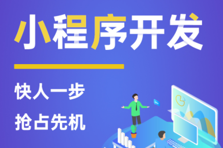 小程序開發(fā)公司