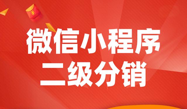 啟博小程序商城系統(tǒng)能夠?qū)崿F(xiàn)全民幫賣貨的模式