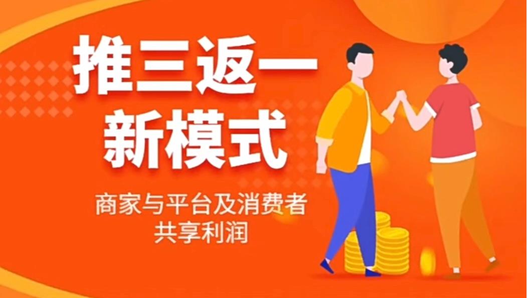 推三返一模式，在各行業(yè)中的應用