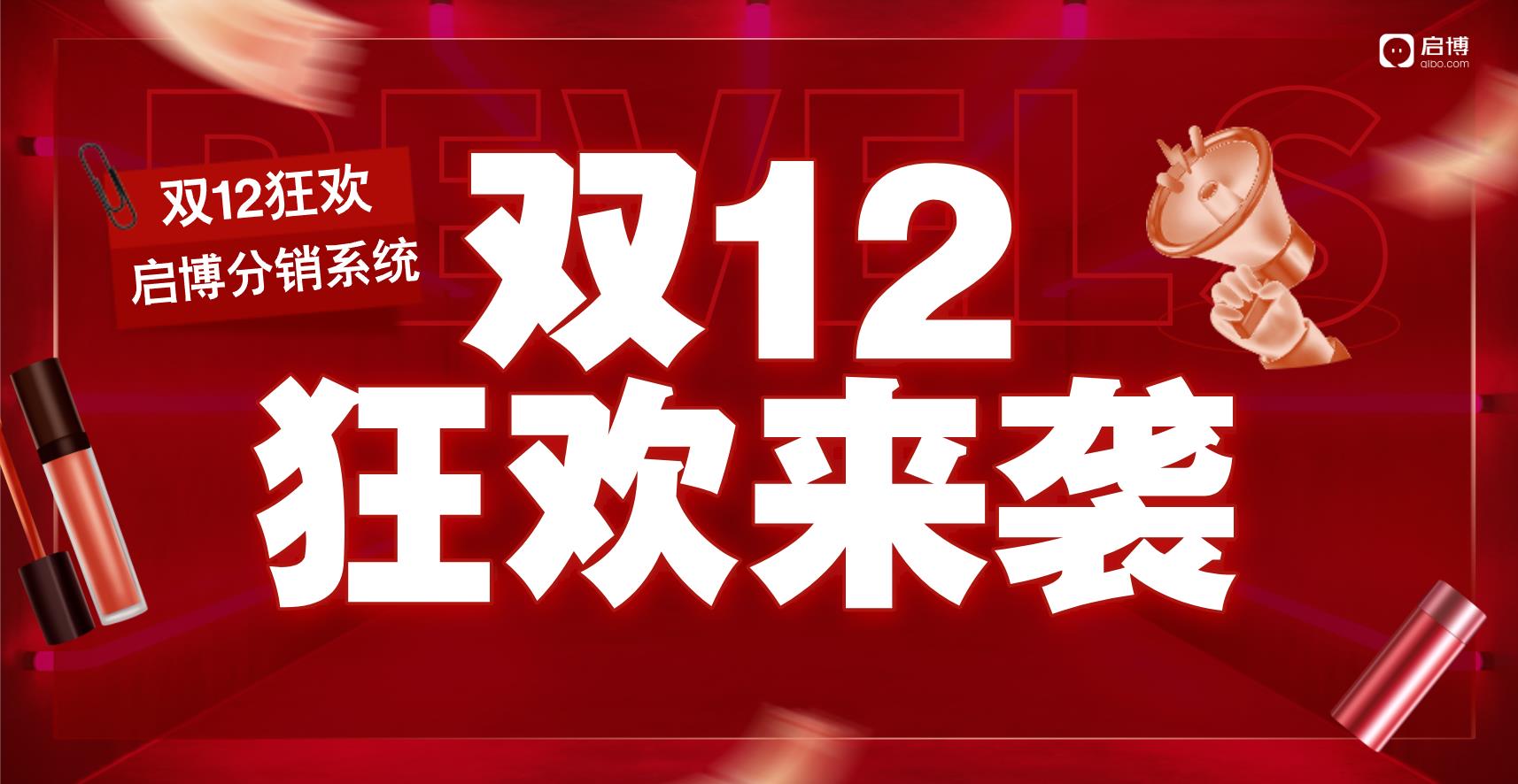 啟博分銷商城快訊：電商行業(yè)每日最新動態(tài)