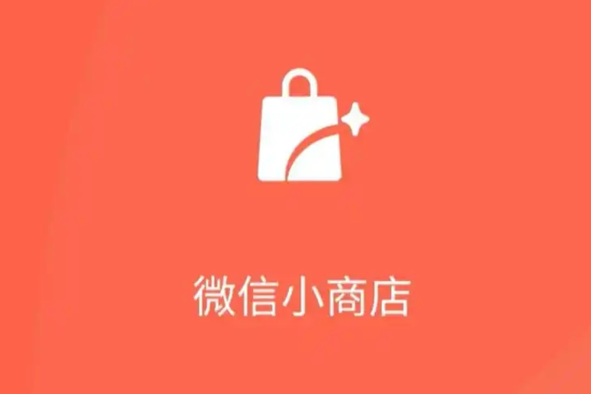 微信小店已啟動“送禮物”功能的灰度測試 | 啟博電商快訊