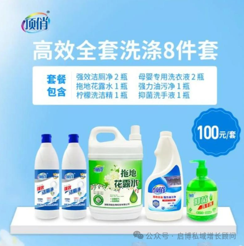 快消品裂变新捷径：启博分销 48 小时落地顶俏洗衣液增长逻辑