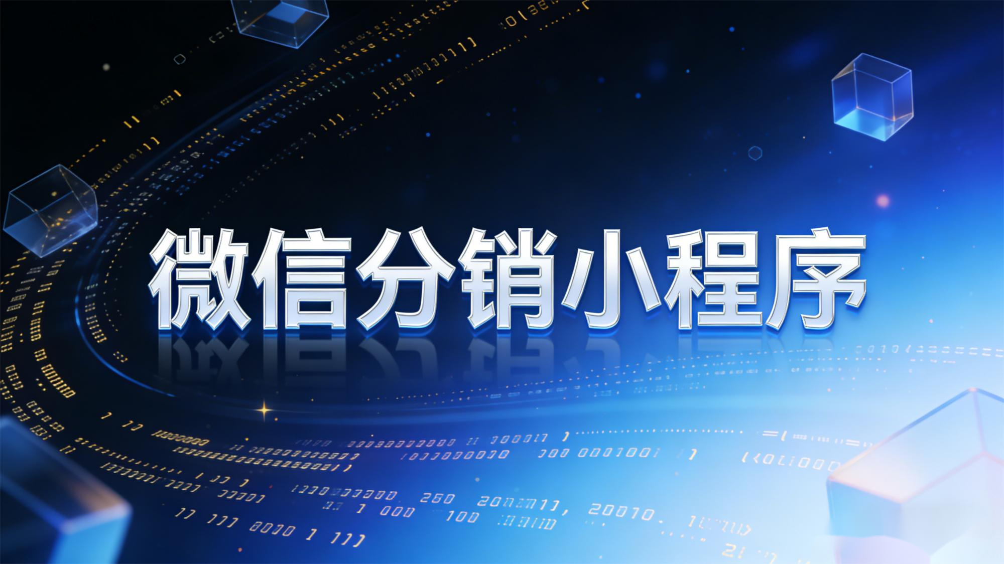 8大热门商业模式深度解析：从裂变增长到生态共赢
