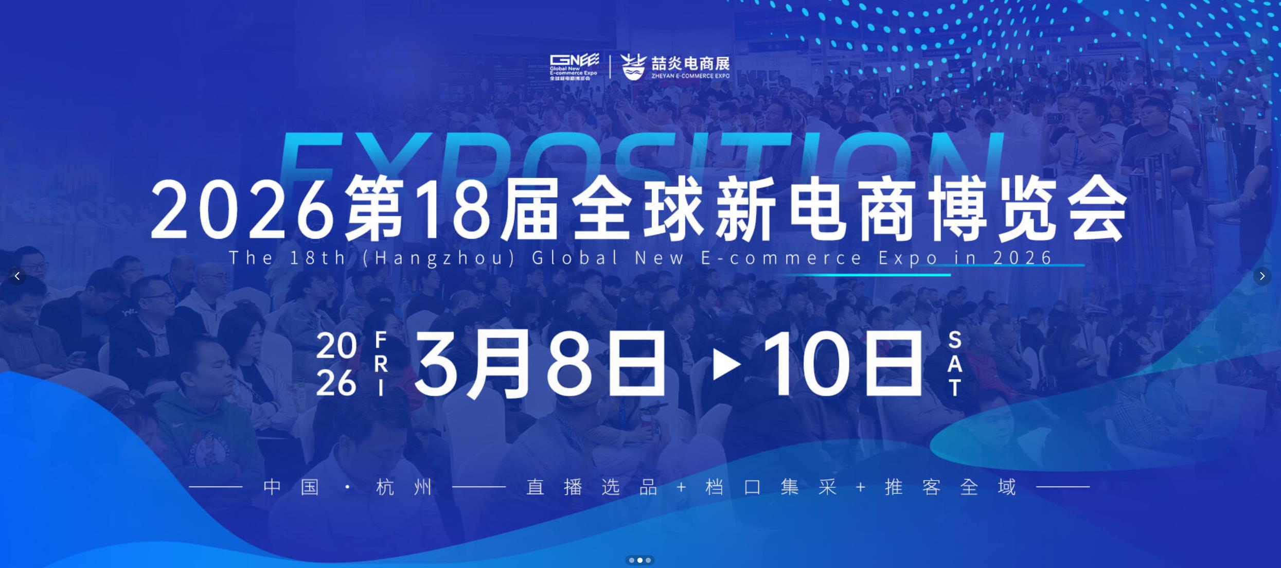 杭州新电商博览会｜启博小程序 F205-206 就位，1 对 1 顾问 + 免费体验双福利