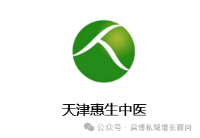 从获客到复购闭环：天津惠生中医借力启博小程序跑出养生新赛道