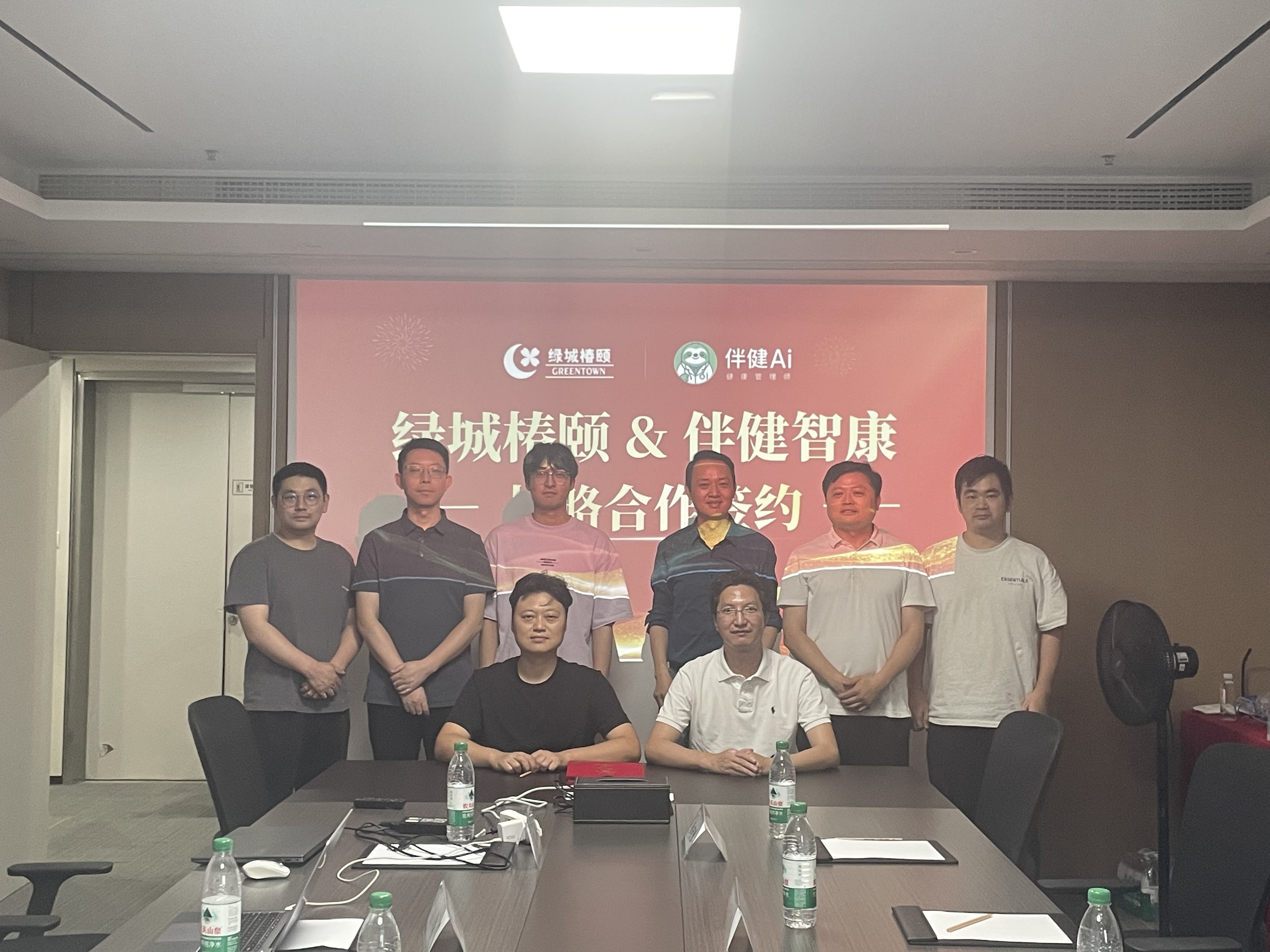 绿城椿颐与伴健智康达成全面战略合作 共同推动Ai+医疗健康